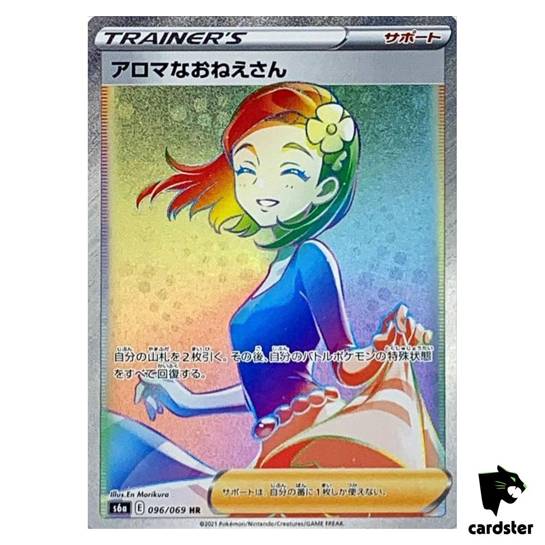 Aroma Lady 096/069 HR Eevee Heroes S6a Pokemon Card Japanese