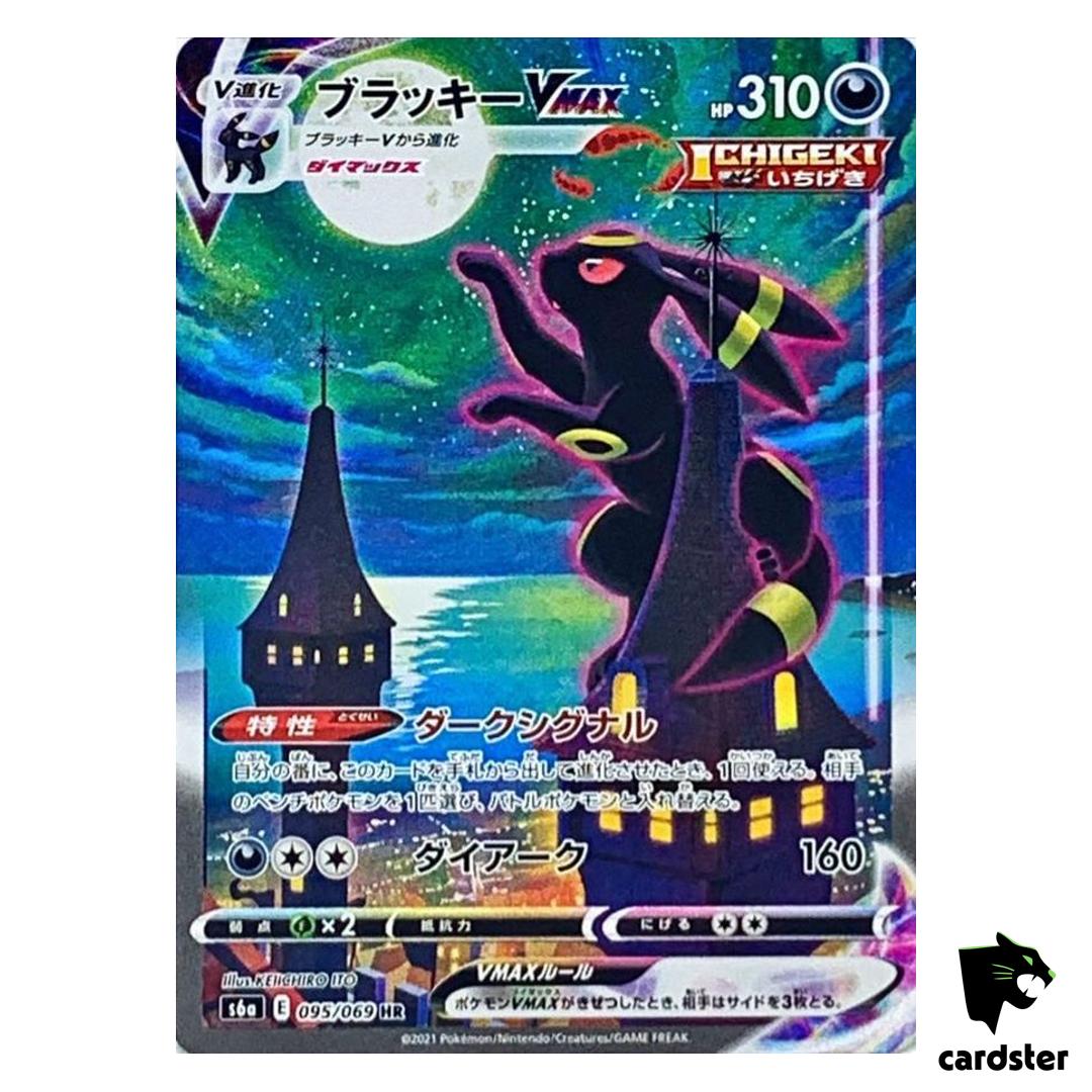 Umbreon VMAX 095/069 HR (SA) Eevee Heroes S6a Pokemon Card Japanese