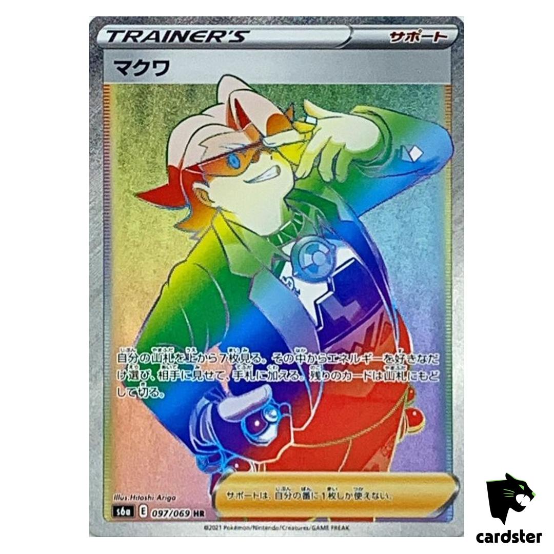 Gordie 097/069 HR Eevee Heroes S6a Pokemon Card Japanese