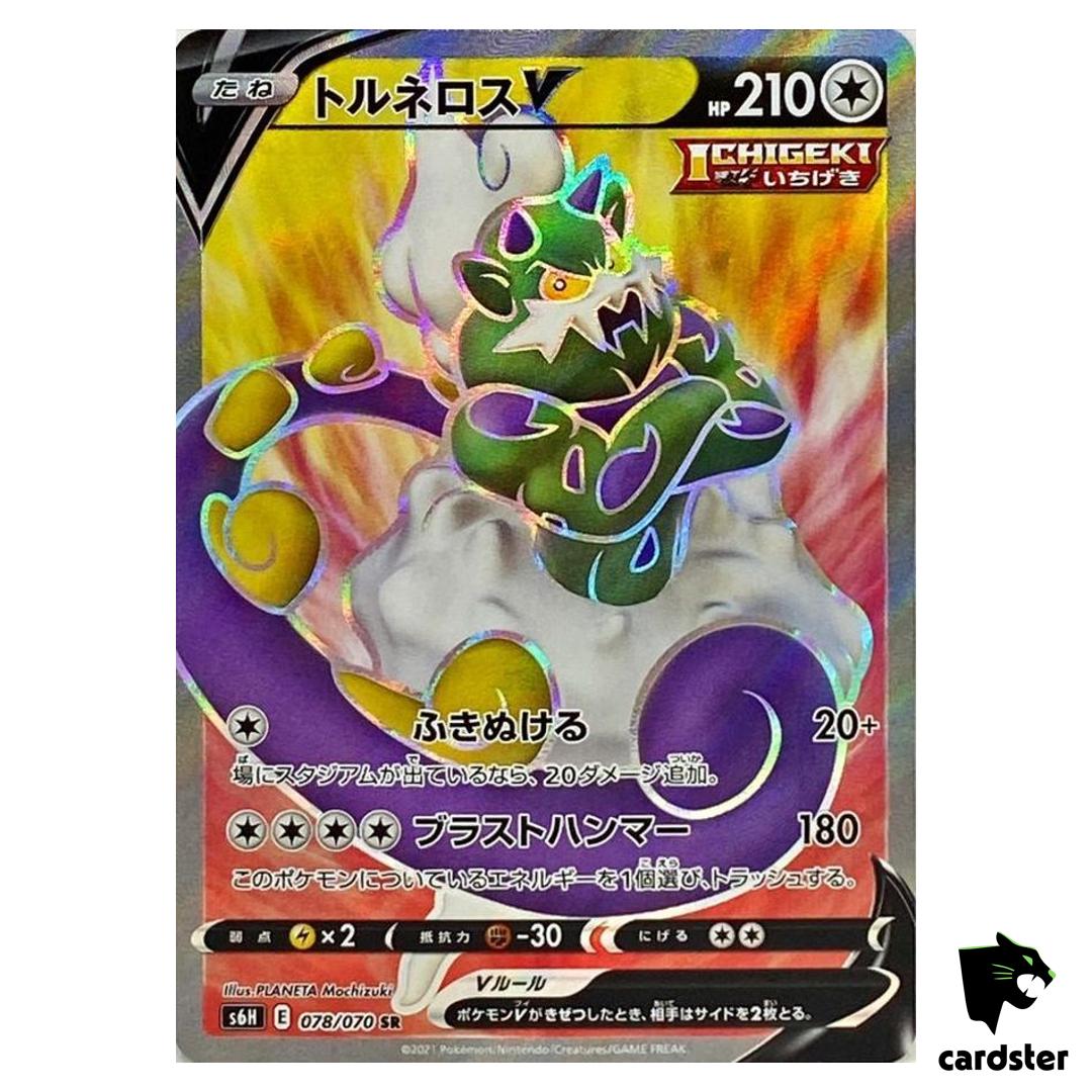Tornadus V SR 078/070 Silver Lance s6H Pokemon Card Japan