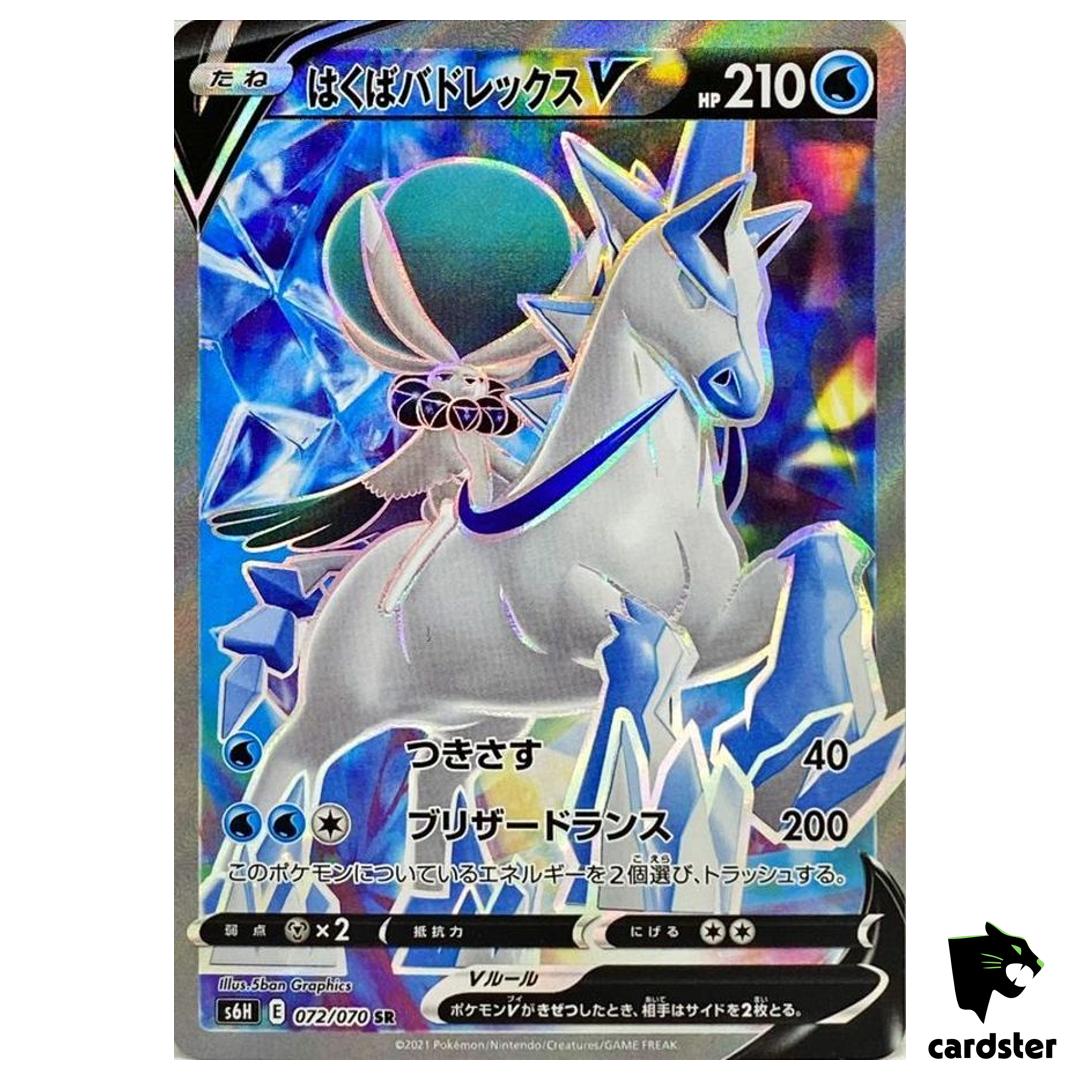 Ice Rider Calyrex V SR 072/070 Silver Lance s6H Pokemon Card Japan