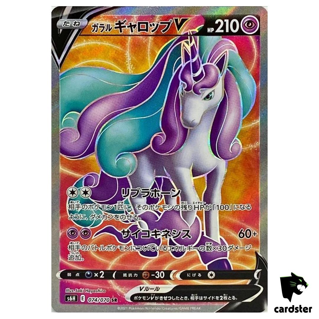 Galarian Rapidash V SR 074/070 Silver Lance s6H Pokemon Card Japan