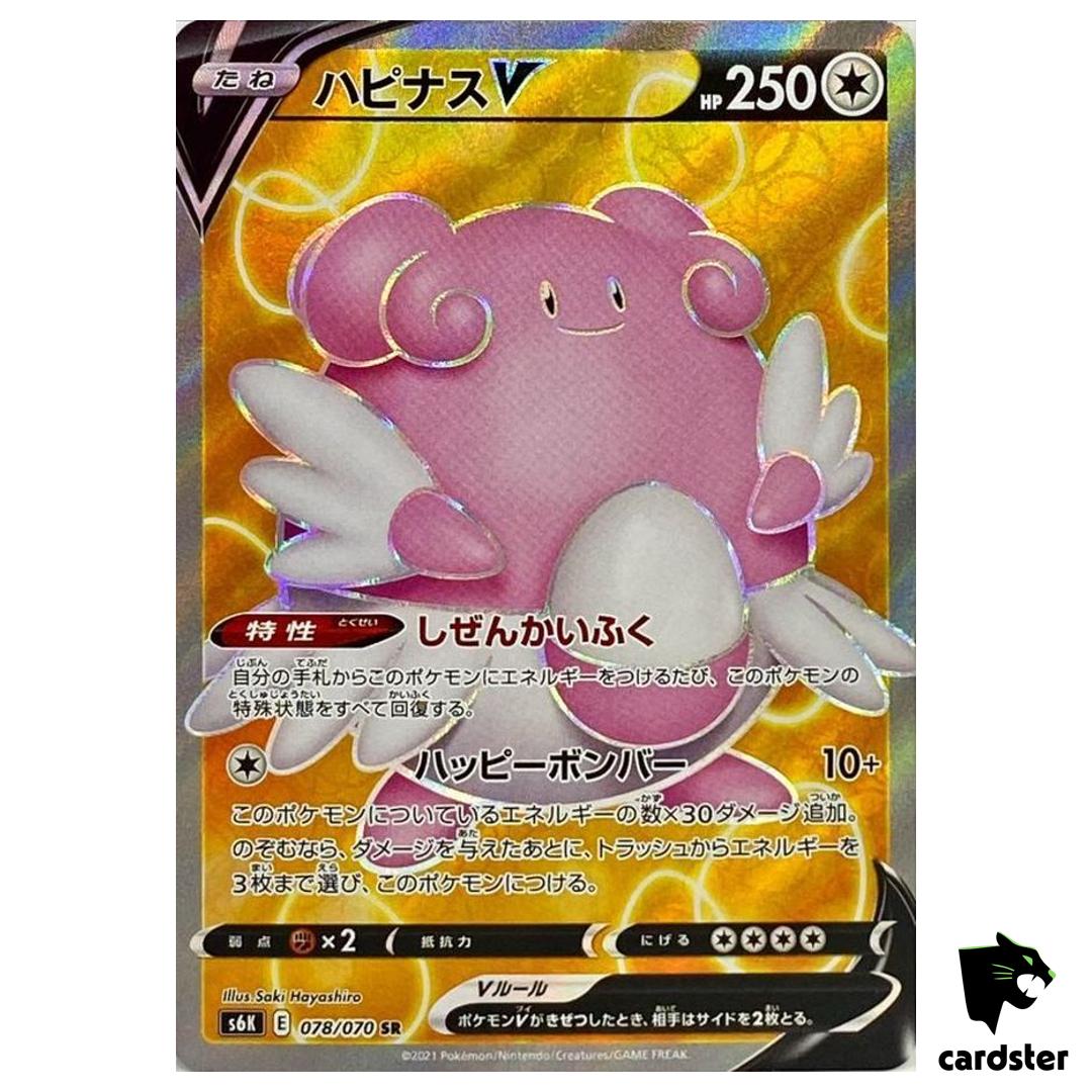 Blissey V SR 078/070 Jet Black Spirit s6K Pokemon Card Japan