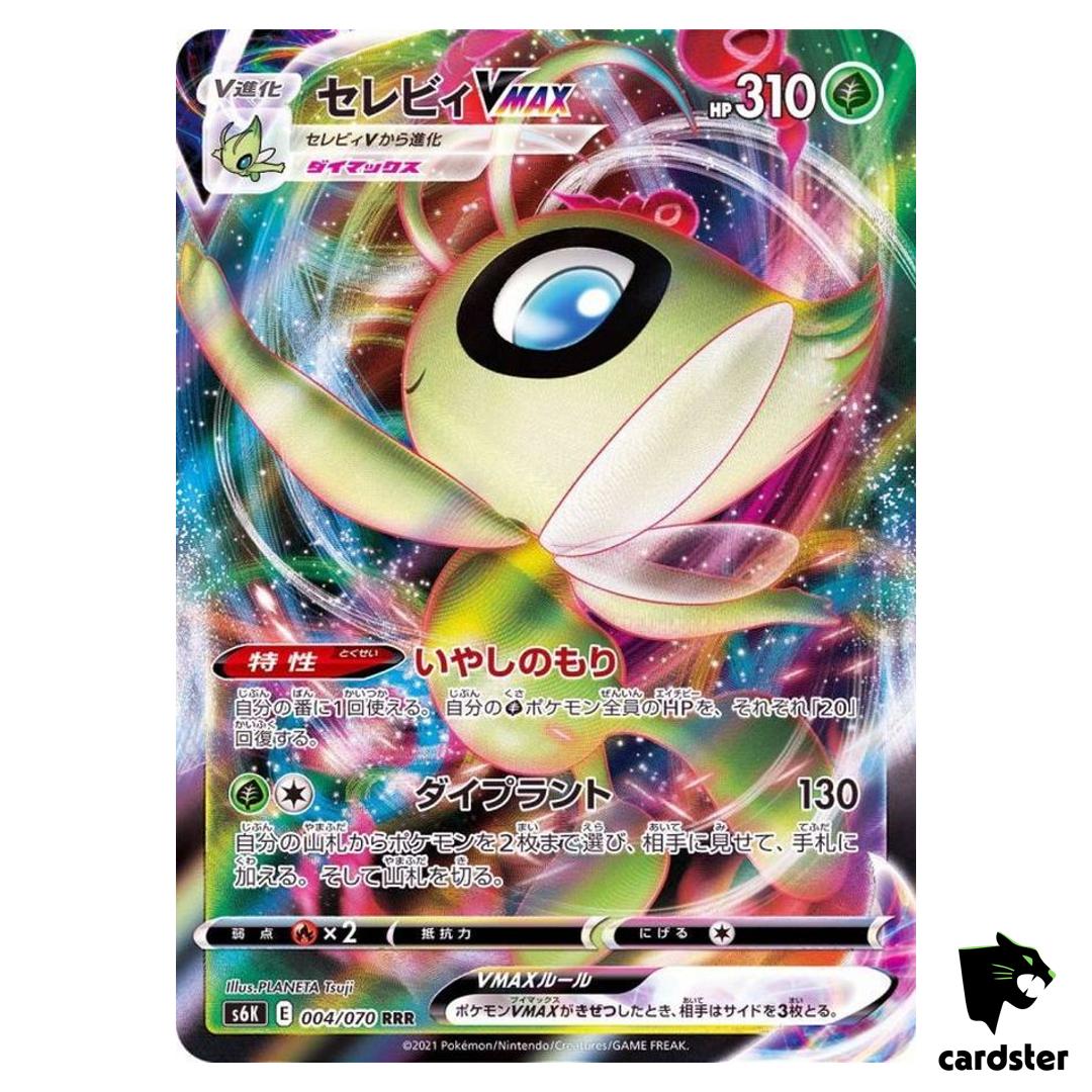 Celebi VMAX RRR 004/070 Jet Black Spirit s6K Pokemon Card Japan