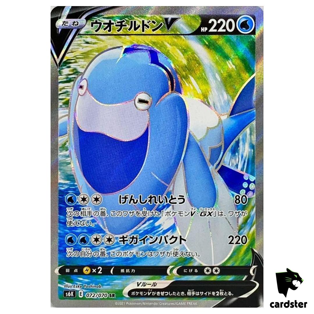 Arctovish V SR 072/070 Jet Black Spirit s6K Pokemon Card Japan