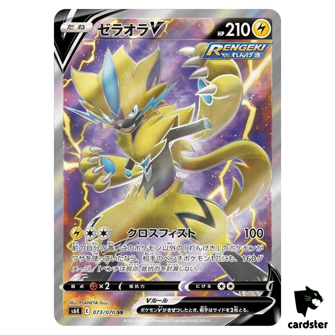 Zeraora V SR 073/070 Jet Black Spirit s6K Pokemon Card Japan