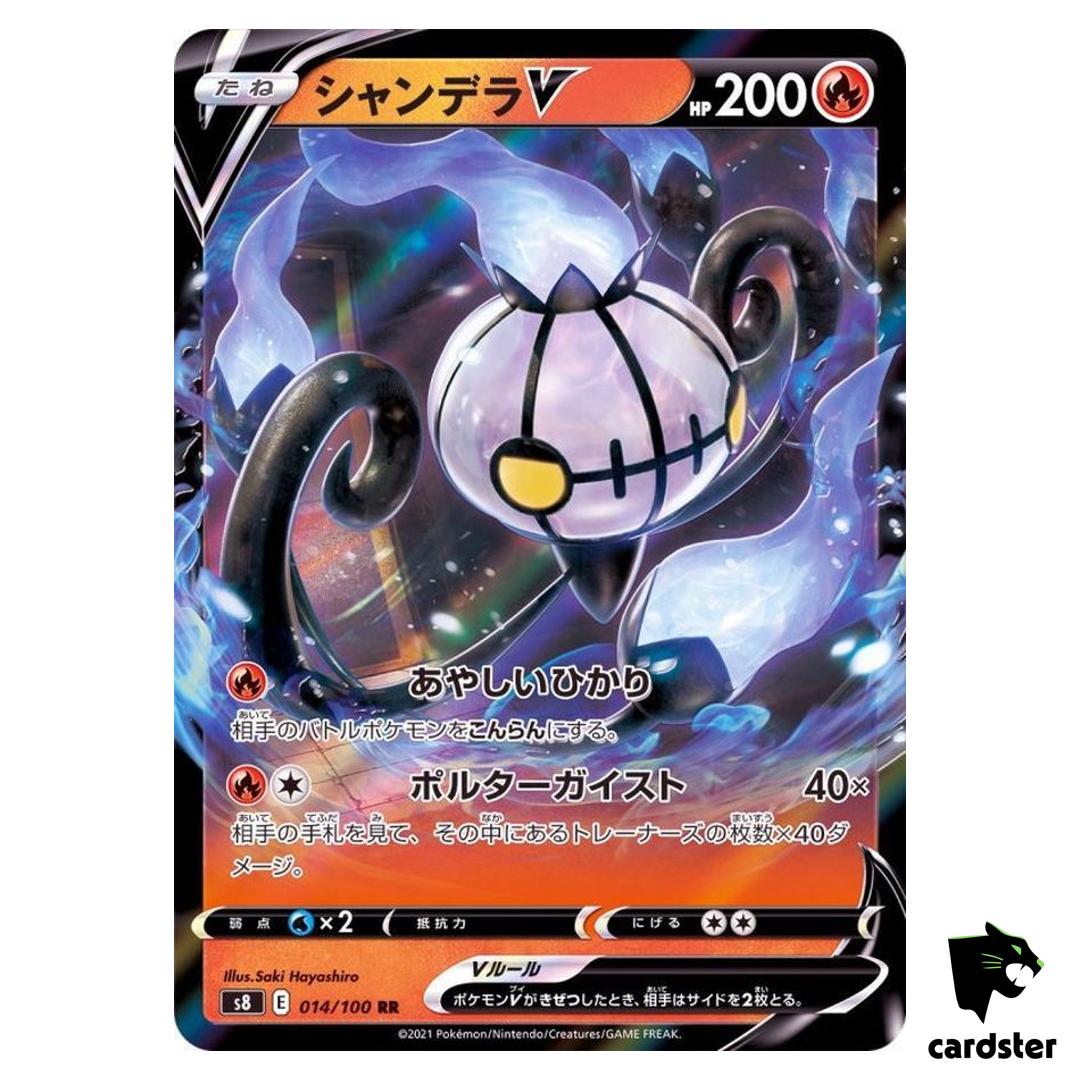 Chandelure V 014/100 RR Fusion Arts S8 Pokemon Card Japanese