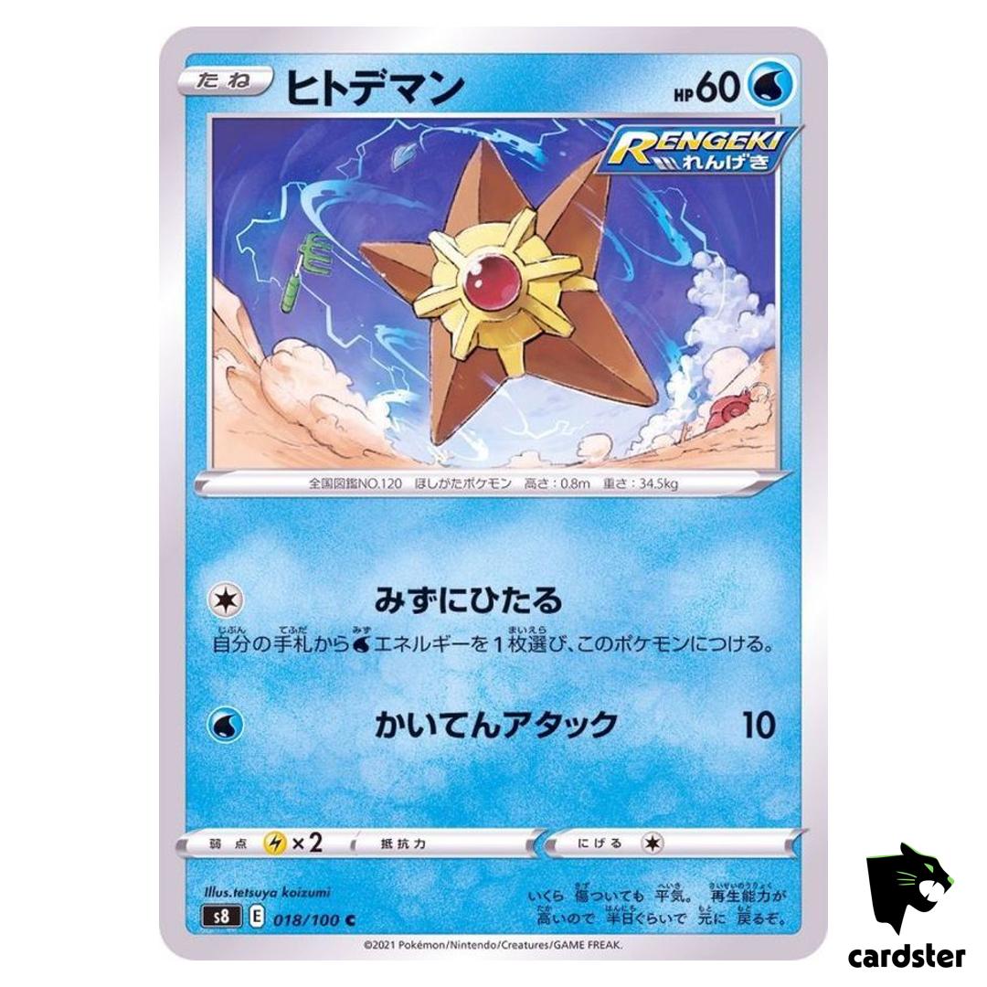 Staryu 018/100 C Fusion Arts S8 Pokemon Card Japanese