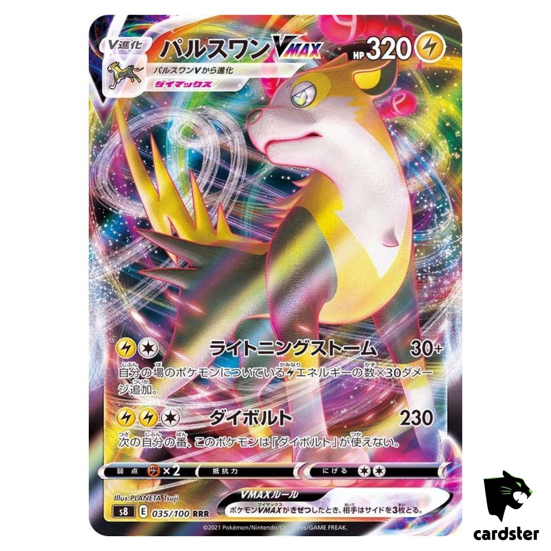 Boltund VMAX 035/100 RRR s8 Fusion Arts Japan Pokemon Card