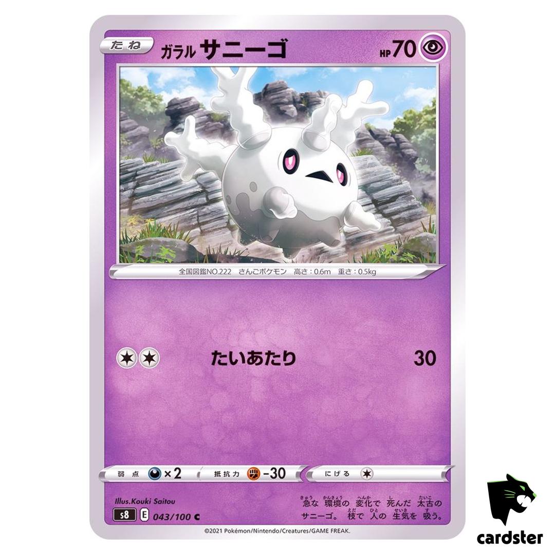 Galarian Corsola 043/100 C Fusion Arts S8 Pokemon Card Japanese