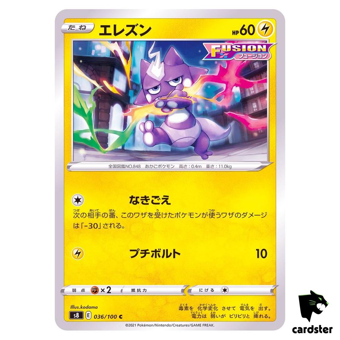 Toxel 036/100 C Fusion Arts S8 Pokemon Card Japanese