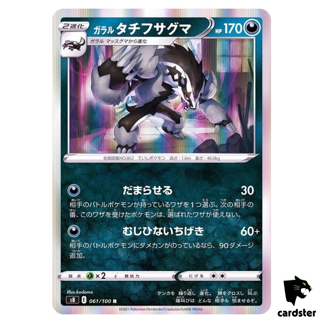 Galarian Obstagoon 061/100 R Fusion Arts S8 Pokemon Card Japanese