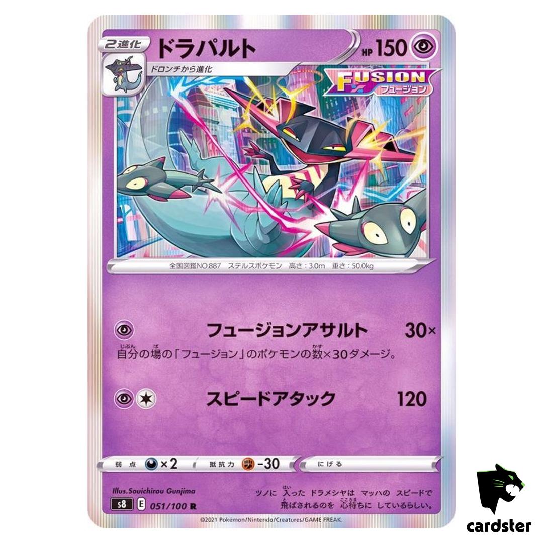 Dragapult 051/100 R Fusion Arts S8 Pokemon Card Japanese