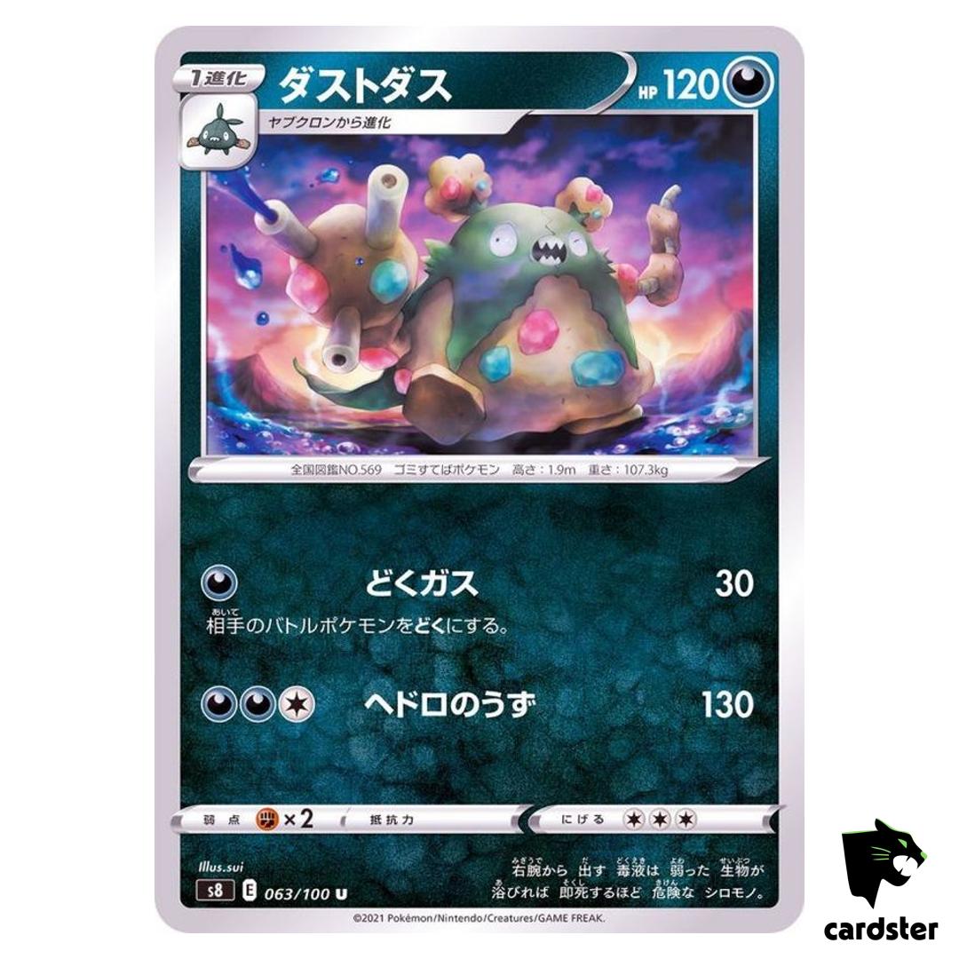 Garbodor 063/100 U Fusion Arts S8 Pokemon Card Japanese