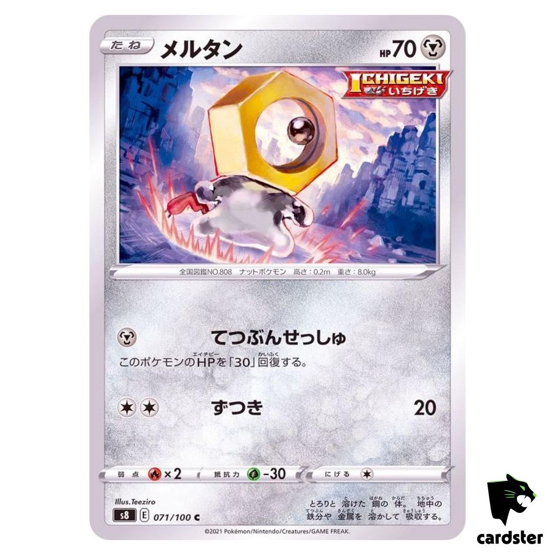 Meltan 071/100 C Fusion Arts S8 Pokemon Card Japanese