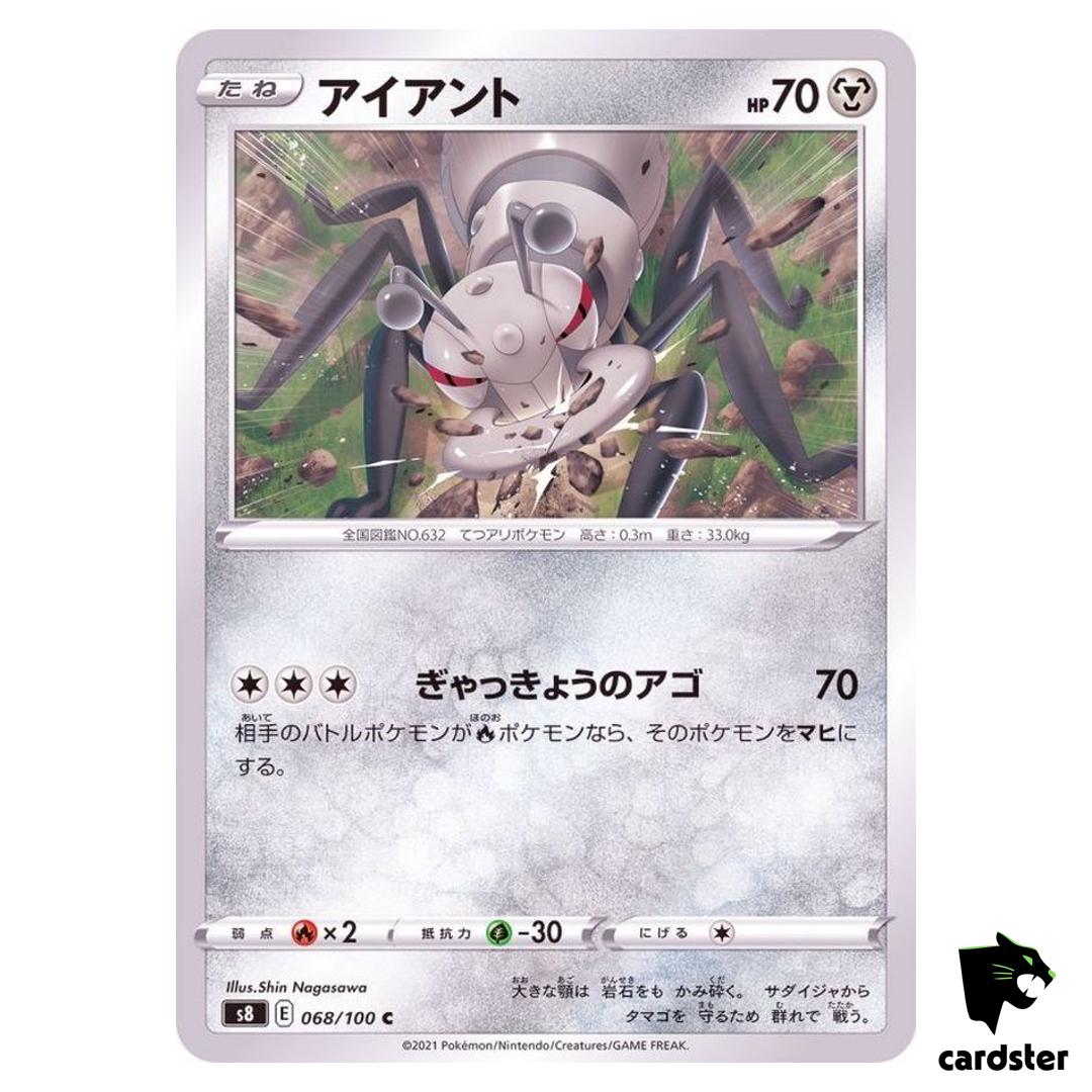 Durant 068/100 C Fusion Arts S8 Pokemon Card Japanese