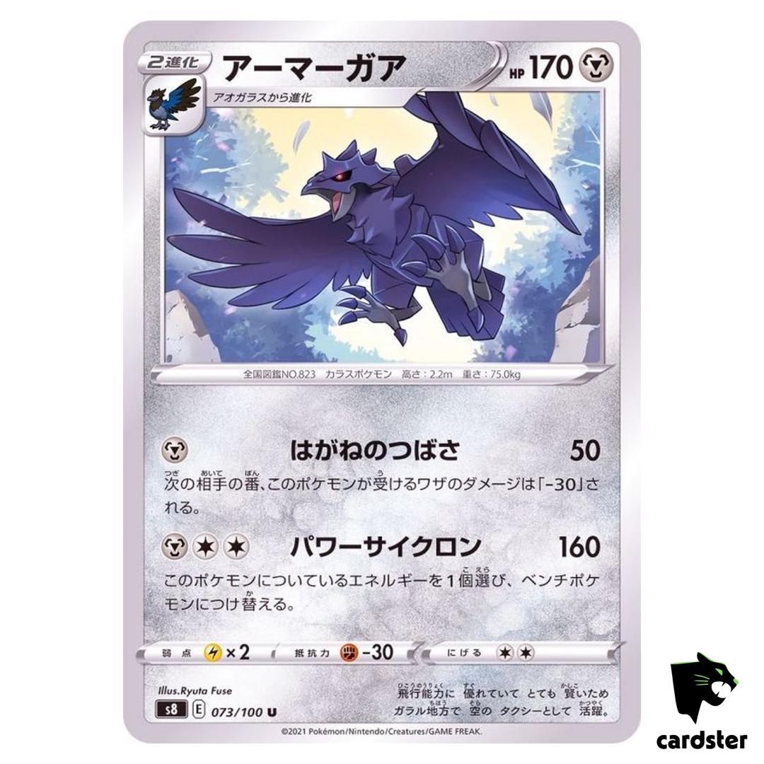 Corviknight 073/100 U Fusion Arts S8 Pokemon Card Japanese