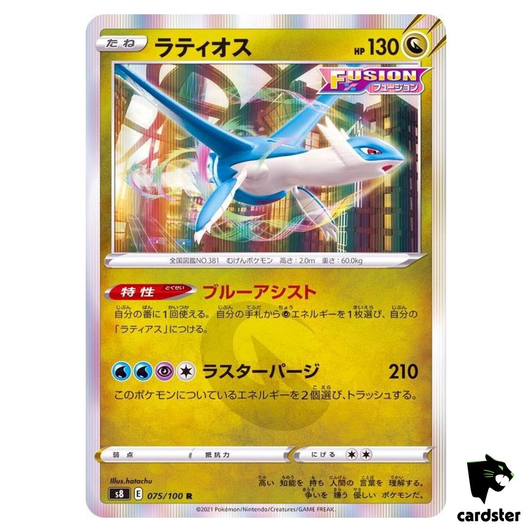 Latios 075/100 R Fusion Arts S8 Pokemon Card Japanese
