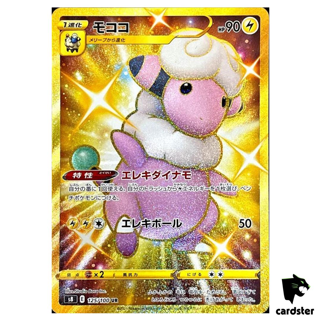 Flaaffy UR Gold Rare 125/100 s8 Pokemon Card Fusion Arts Japan