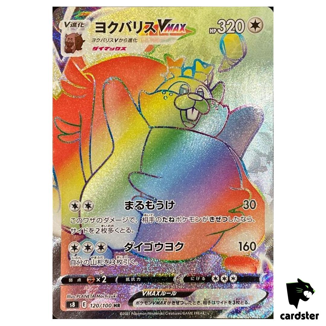 Greedent VMAX 120/100 HR Fusion Arts S8 Pokemon Card Japanese