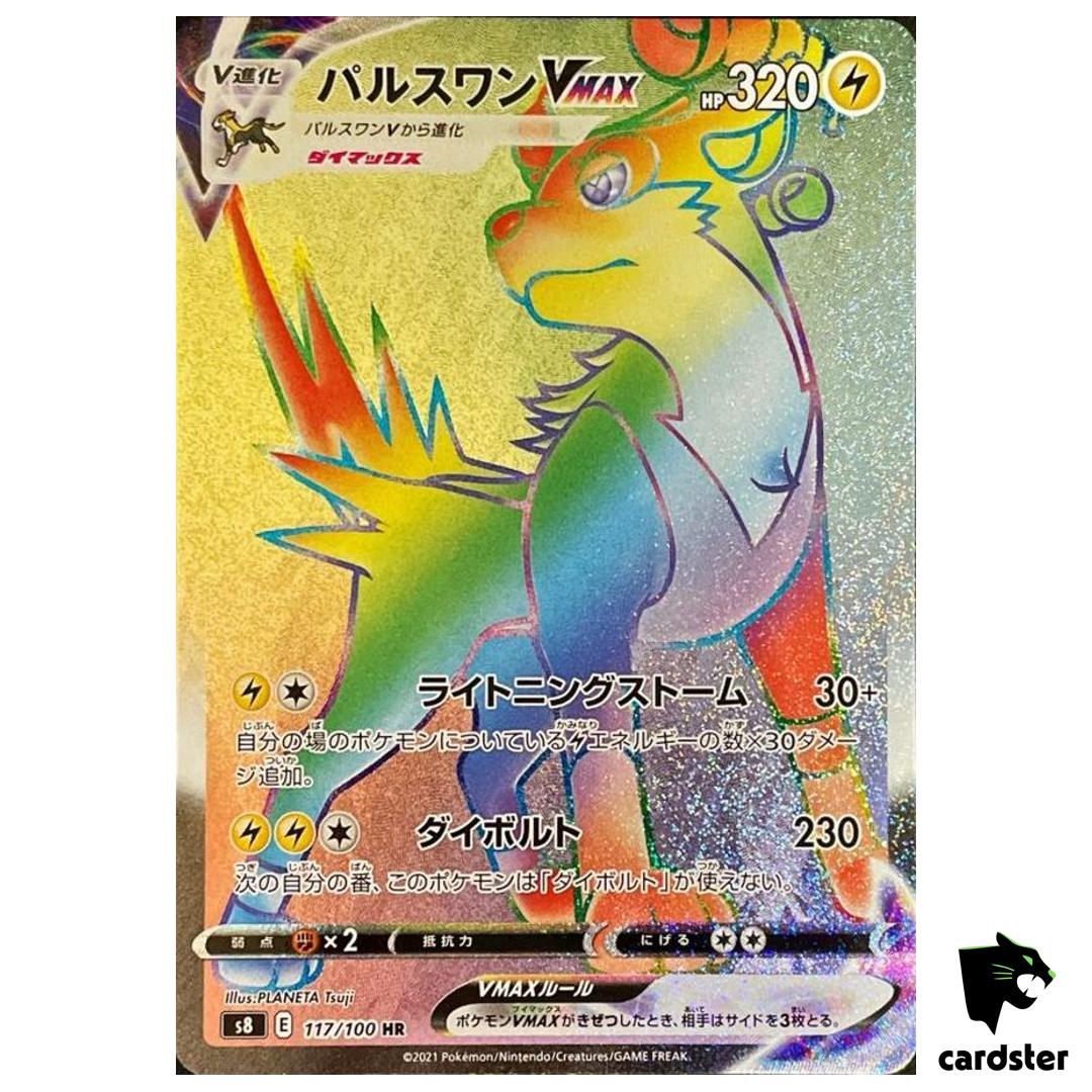 Boltund VMAX 117/100 HR Fusion Arts S8 Pokemon Card Japanese