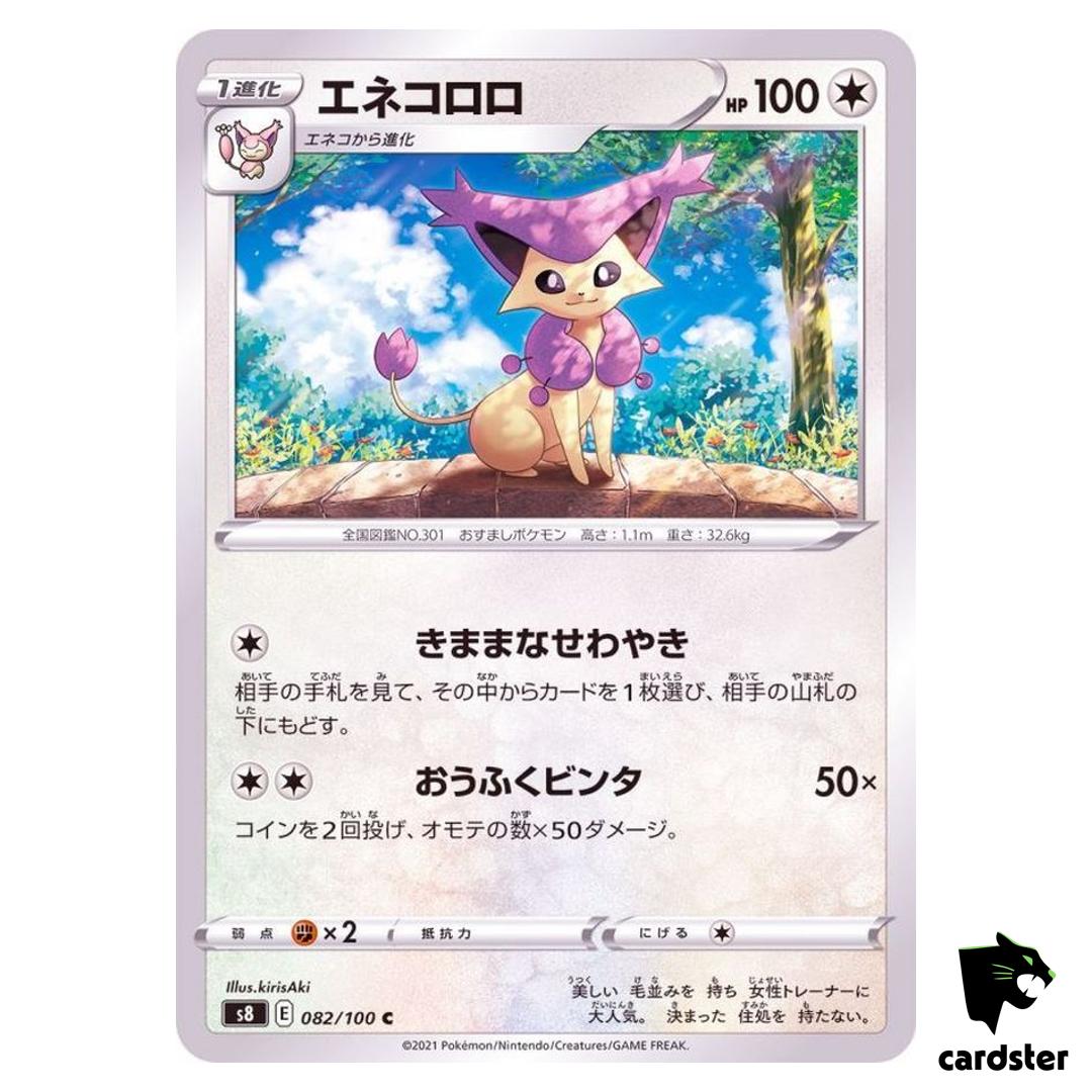 Delcatty 082/100 C Fusion Arts S8 Pokemon Card Japanese