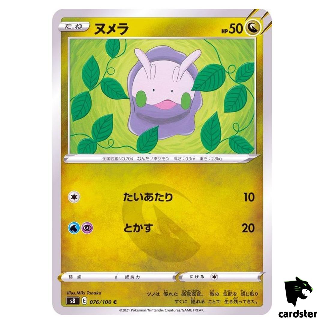 Goomy 076/100 C Fusion Arts S8 Pokemon Card Japanese
