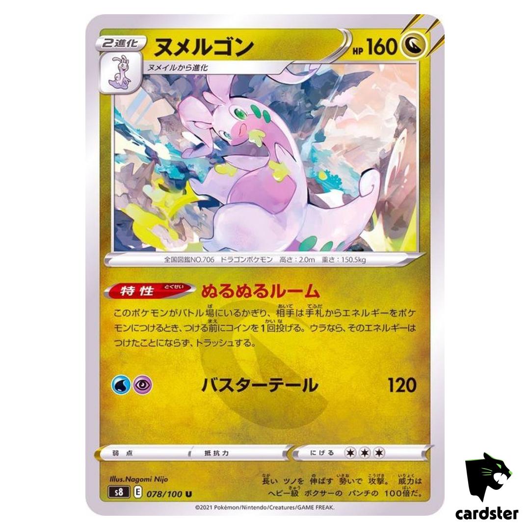 Goodra 078/100 U Fusion Arts S8 Pokemon Card Japanese
