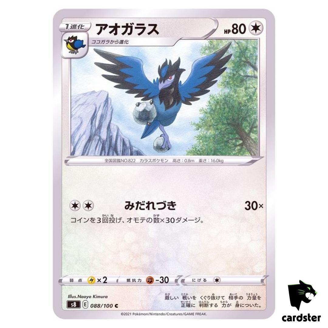 Corvisquire 088/100 C Fusion Arts S8 Pokemon Card Japanese