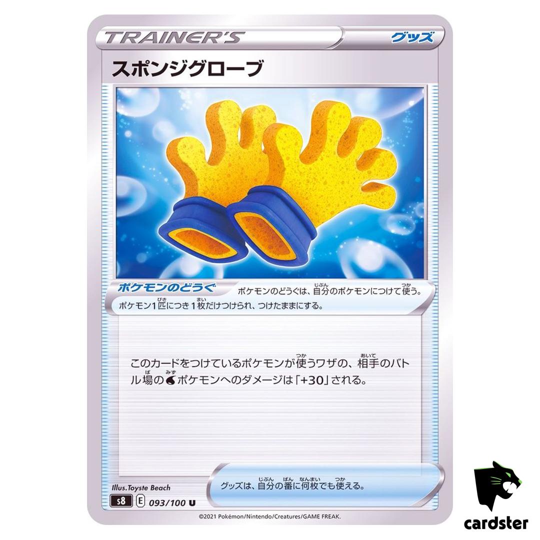 Spongy Gloves 093/100 U Fusion Arts S8 Pokemon Card Japanese