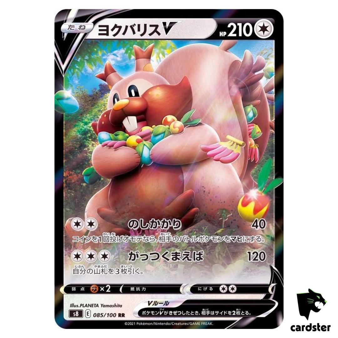 GREEDENT V 085/100 RR s8 Fusion Arts Japan Pokemon Card