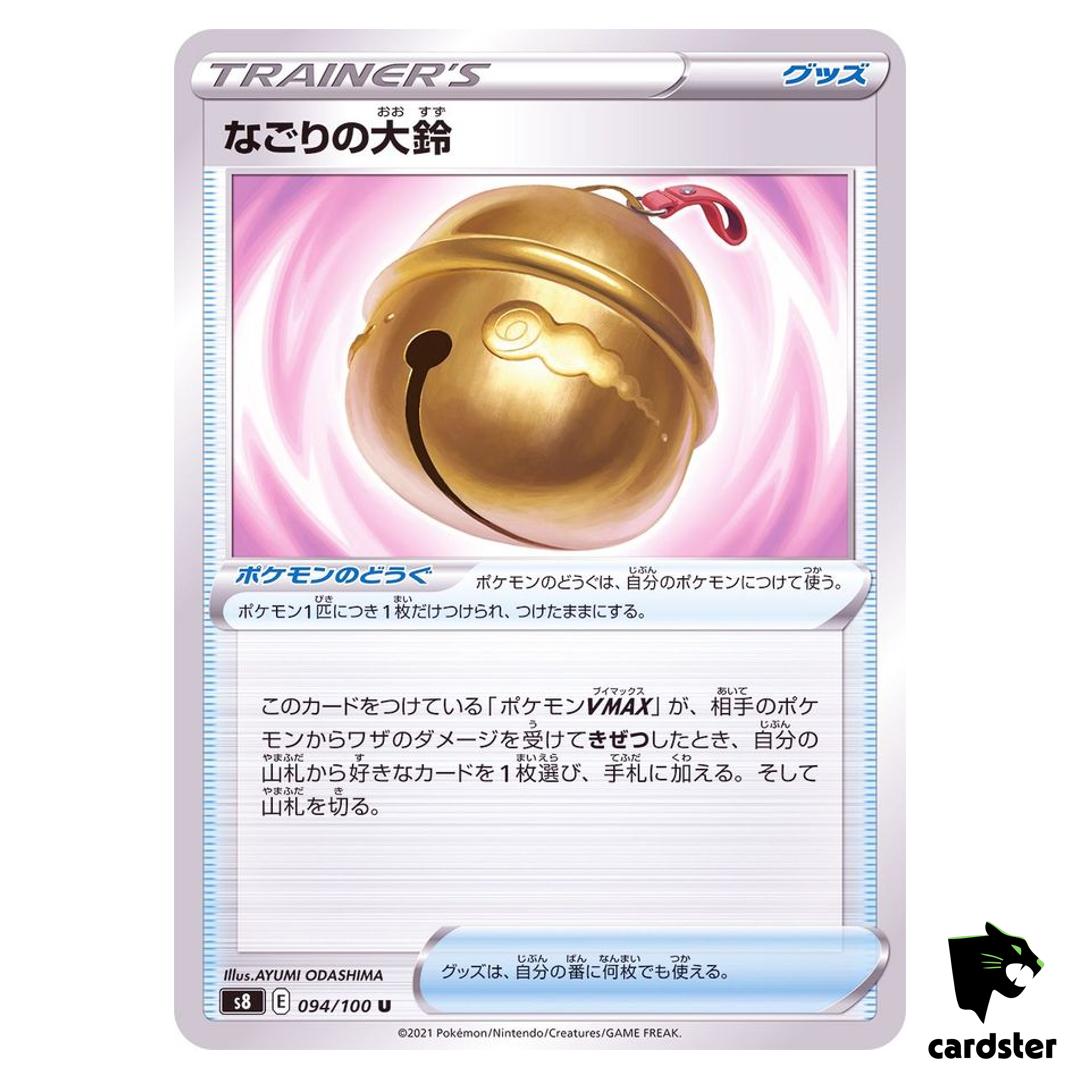Farewell Bell 094/100 U Fusion Arts S8 Pokemon Card Japanese