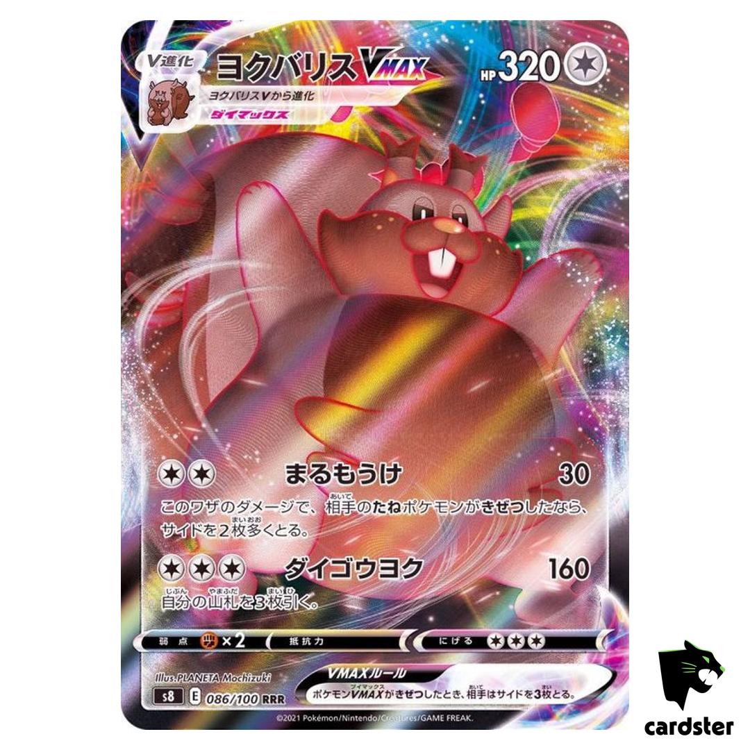 Greedent VMAX RRR 086/100 Fusion Arts s8 Pokemon Card Japanese