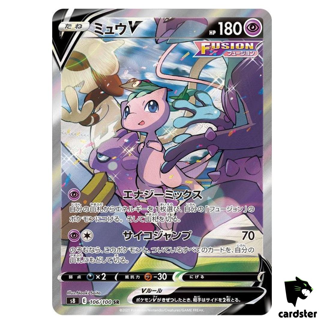 Mew V 106/100 SR (SA) Fusion Arts S8 Pokemon Card Japanese