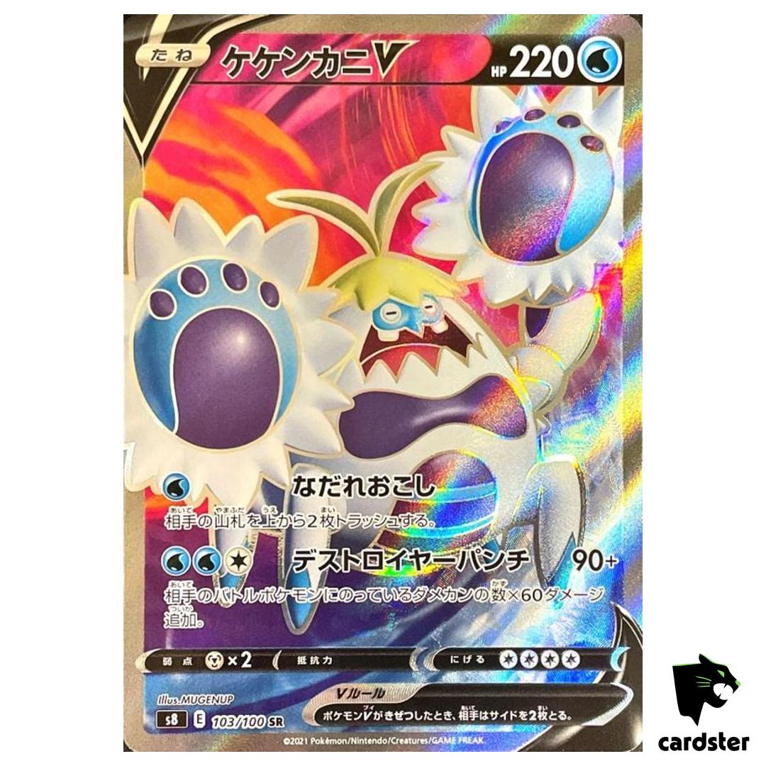 Crabominable V SR 103/100 Fusion Arts s8 Pokemon Card Japan
