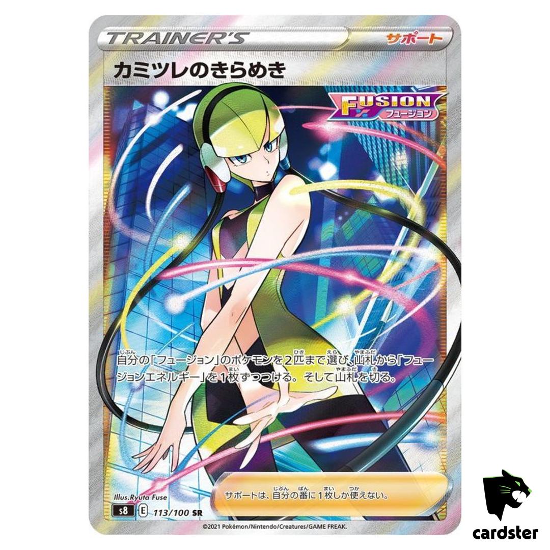 Elesa s Sparkle 113/100 SR Fusion Arts S8 Pokemon Card Japanese