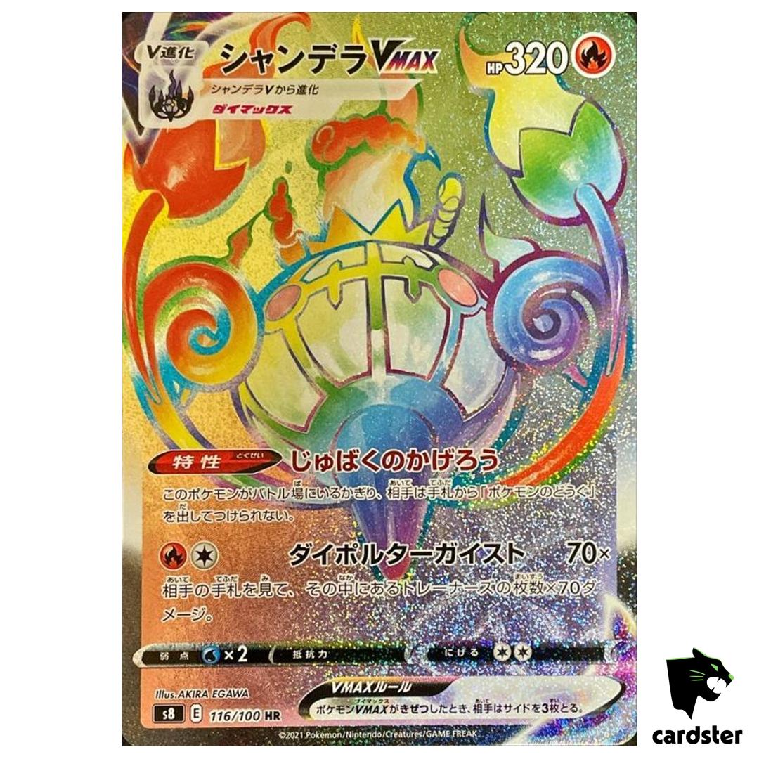 Chandelure VMAX [Error] 116/100 HR Fusion Arts S8 Pokemon Card Japanese