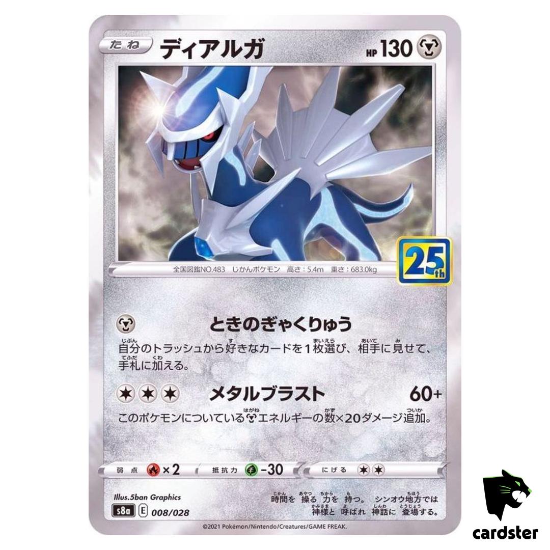 Dialga 008/028 s8a Pokemon 25th ANNIVERSARY Collection Card Booster