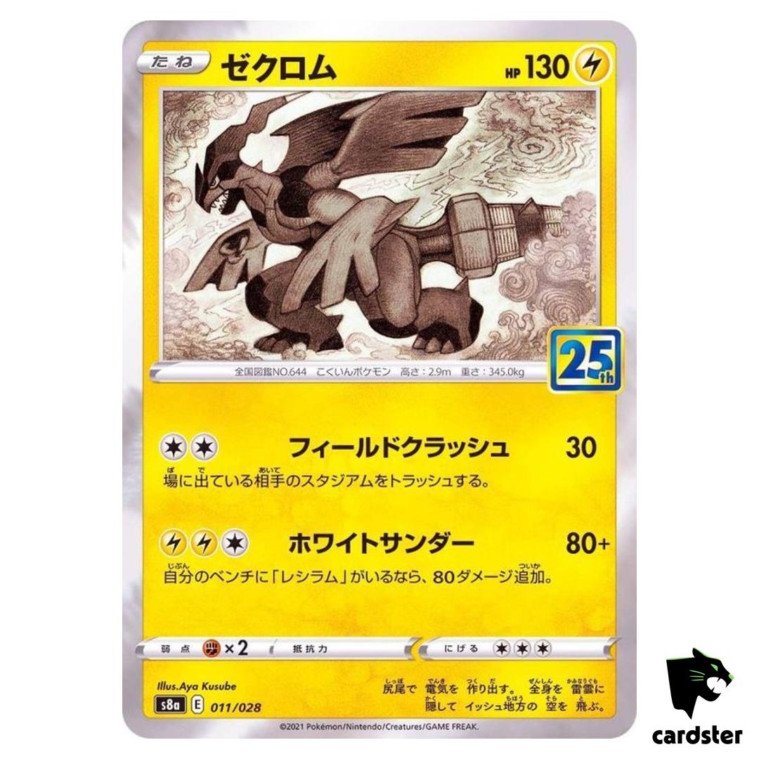 Zekrom 011/028 s8a Pokemon 25th ANNIVERSARY Collection Card Booster