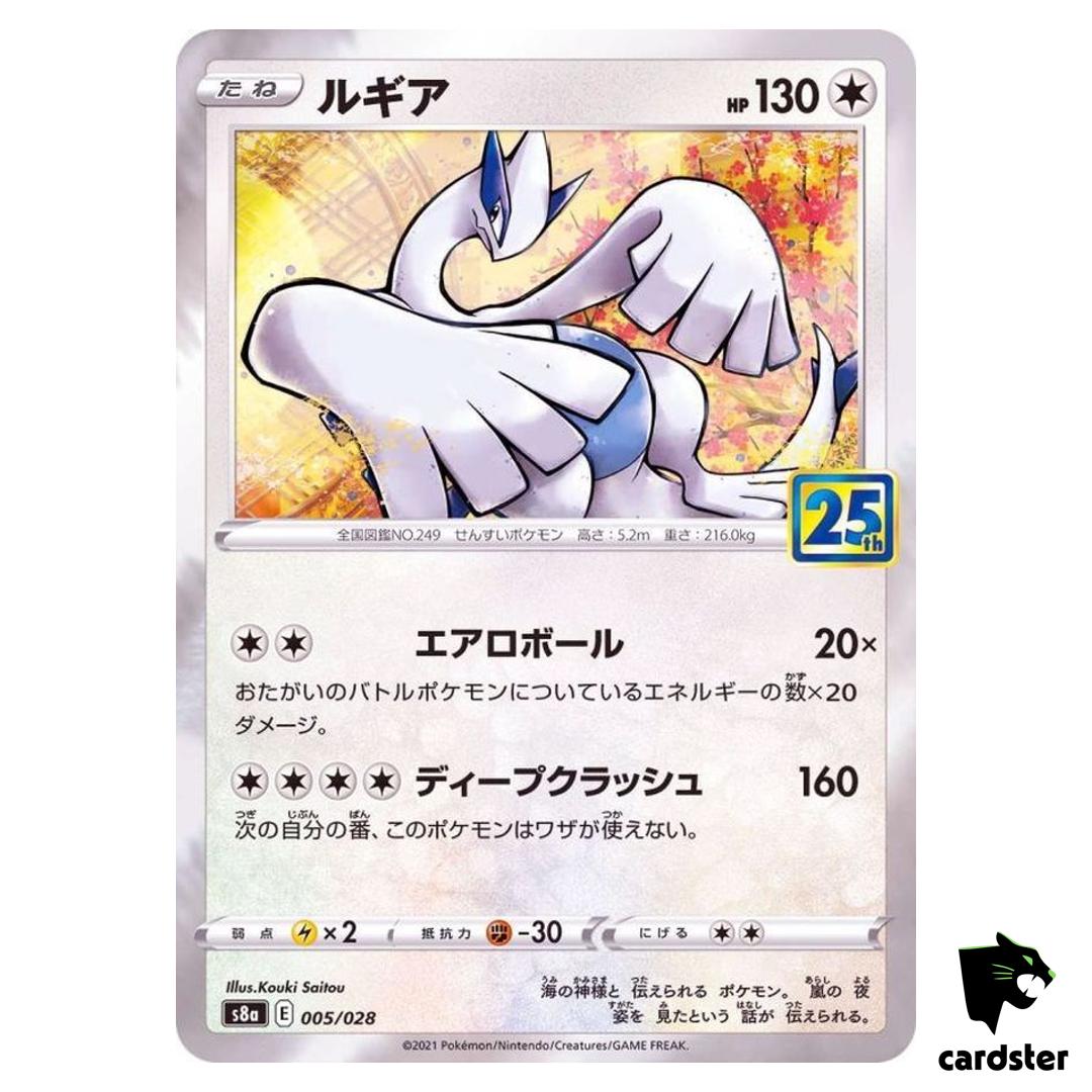 Lugia 005/028 s8a Pokemon 25th ANNIVERSARY Collection Card Booster