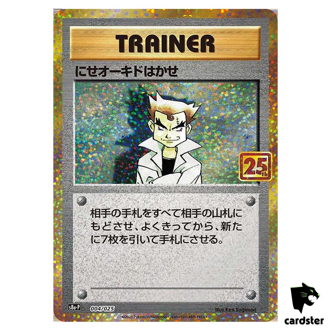 Imposter Professor Oak 004/025 s8a-P Promo Pokemon 25th ANNIVERSARY Edition