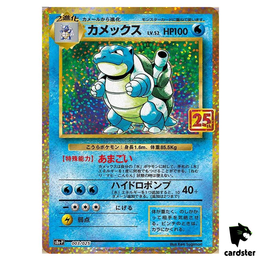 Blastoise 003/025 s8a-P Promo Pokemon 25th ANNIVERSARY Edition