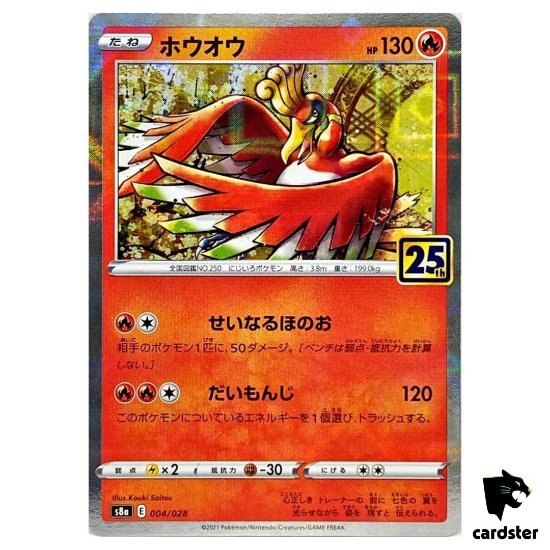 Ho-Oh [Reverse Holo] 004/028 s8a Pokemon 25th ANNIVERSARY Collection Card