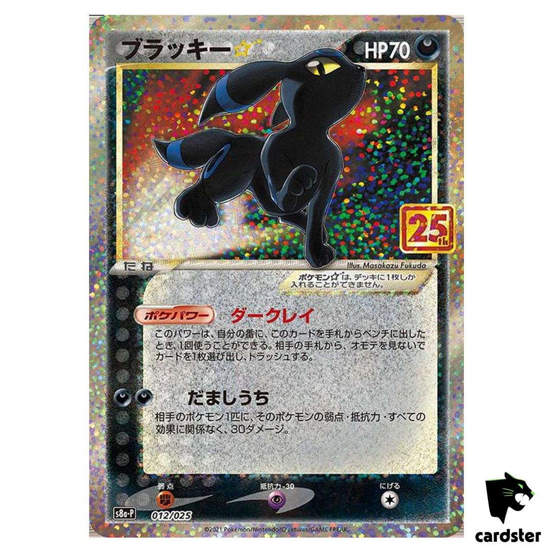Umbreon Star 012/025 s8a-P Promo Pokemon 25th ANNIVERSARY Edition