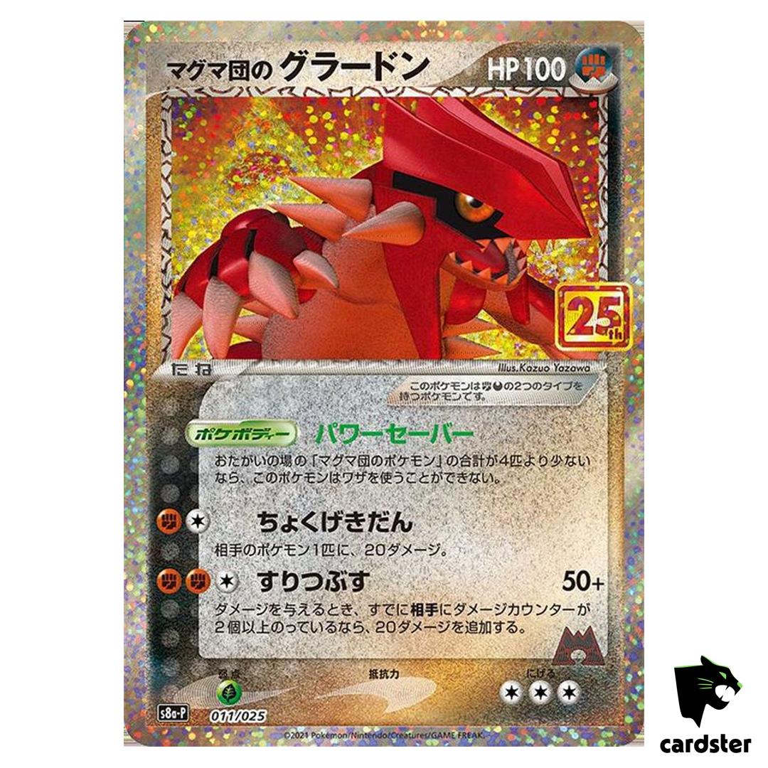 Team Magma’s Groudon 011/025 s8a-P Promo Pokemon 25th ANNIVERSARY Japan