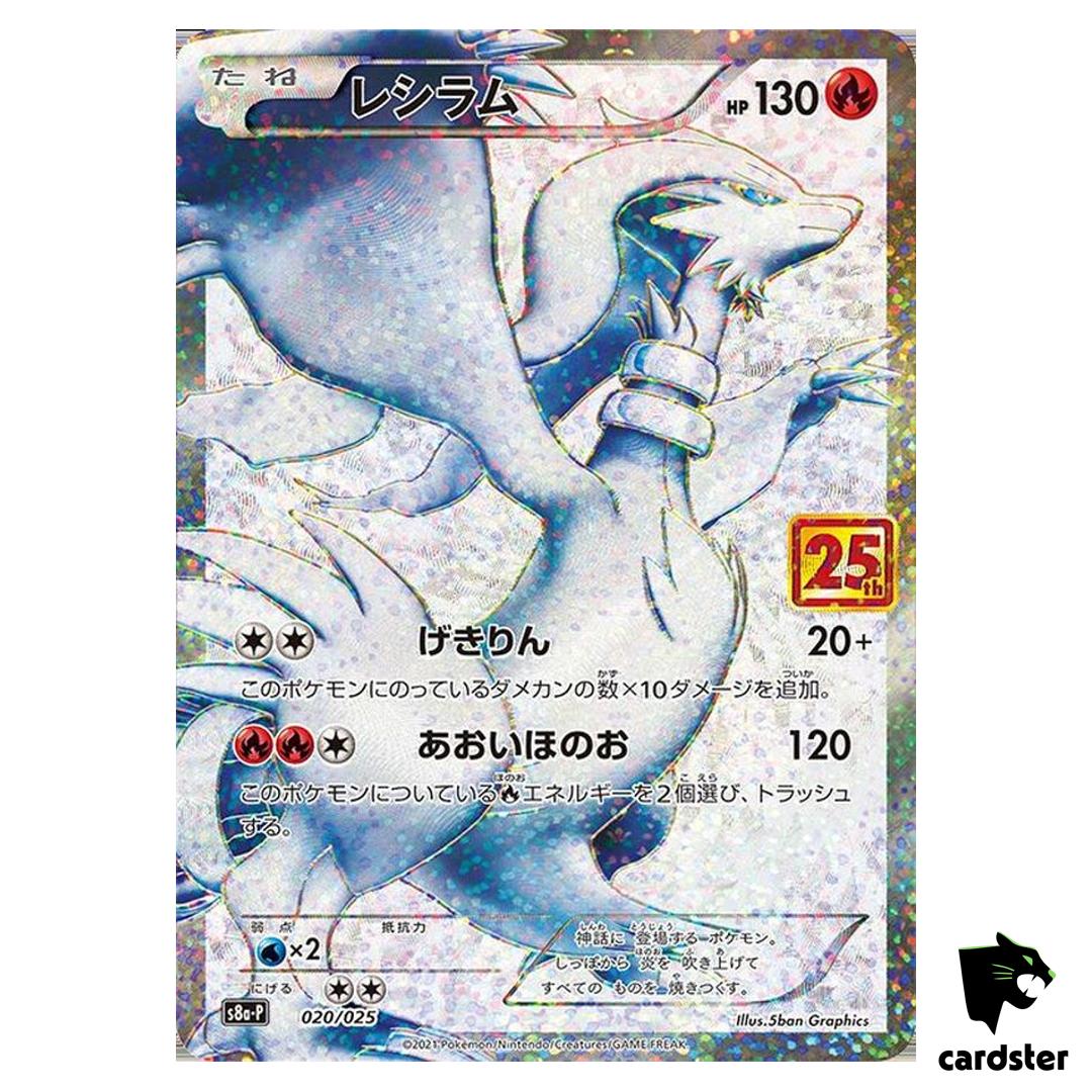 Reshiram 020/025 s8a-P Promo Pokemon 25th ANNIVERSARY Edition