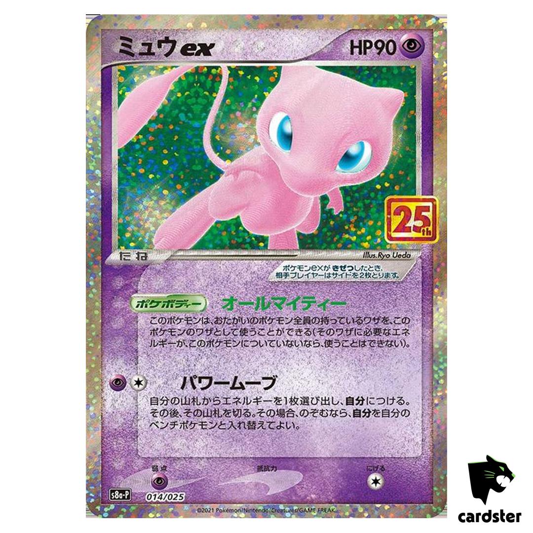 Mew ex 014/025 s8a-P Promo Pokemon 25th ANNIVERSARY Edition