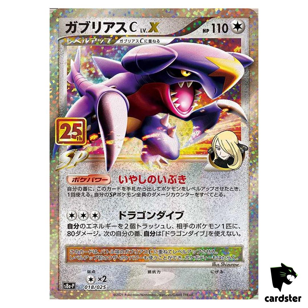 Garchomp C LV.X 018/025 s8a-P Promo Pokemon 25th ANNIVERSARY Edition