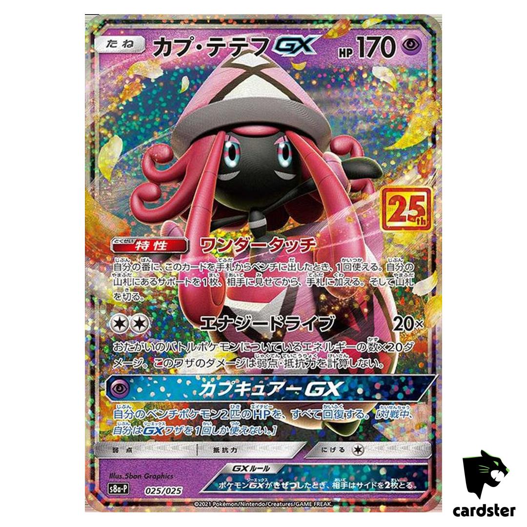 Tapu LeLe GX 025/025 s8a-P Promo Pokemon 25th ANNIVERSARY Edition
