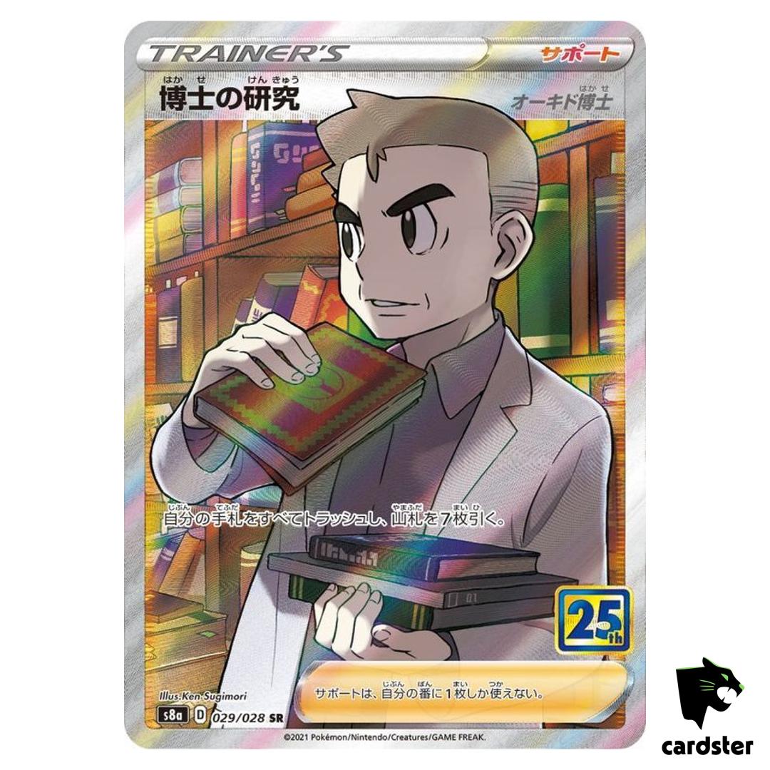 Professor s Research SR (Oak) 029/028 s8a Pokemon 25th ANNIVERSARY Card